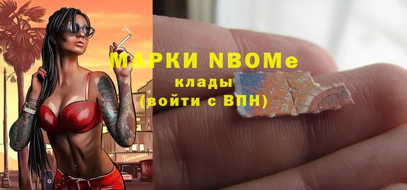 где можно купить   Покровск  Марки NBOMe 1,8мг 